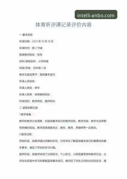 技术评测员亲述：安博体育新闻平台使用心得与实战经验