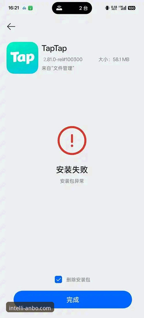 安博体育平台安装失败问题排查与解决操作教程