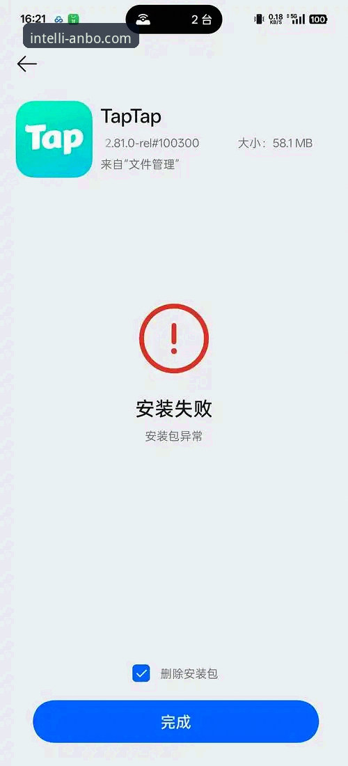 安博官网入口安装失败实用指南：从诊断到解决的专业分析